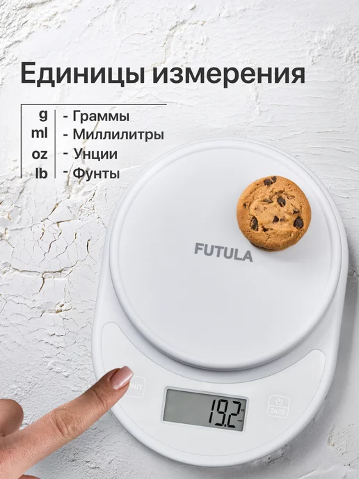 Futula Весы кухонные электронные Kitchen Scale 1, вариант, фото 4