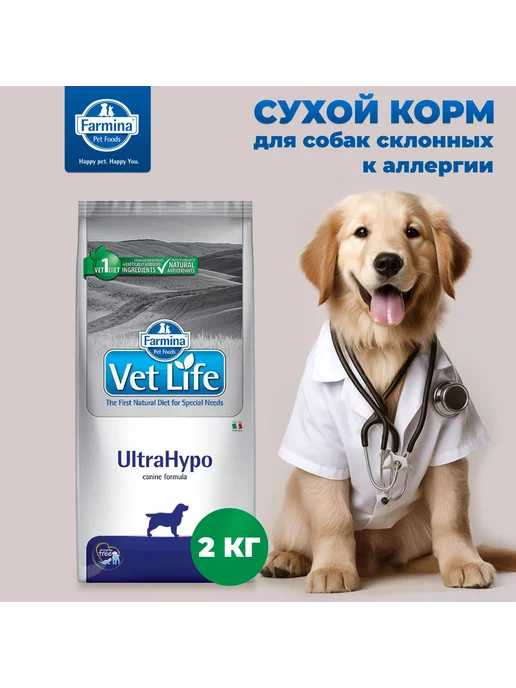 Сухой корм Farmina Фармина Ultrahypo для собак, 2 кг, фото 2