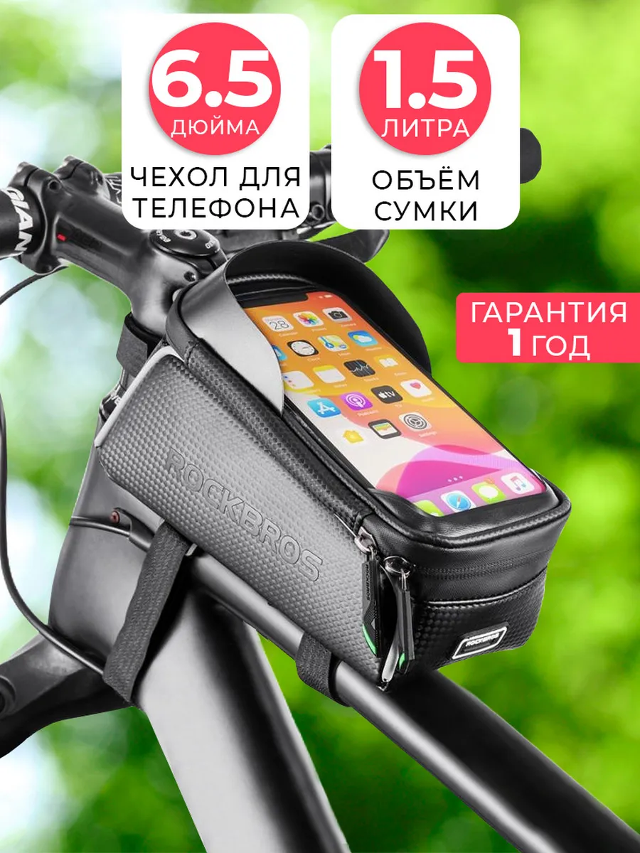 Велосумка на раму 20x10x8см