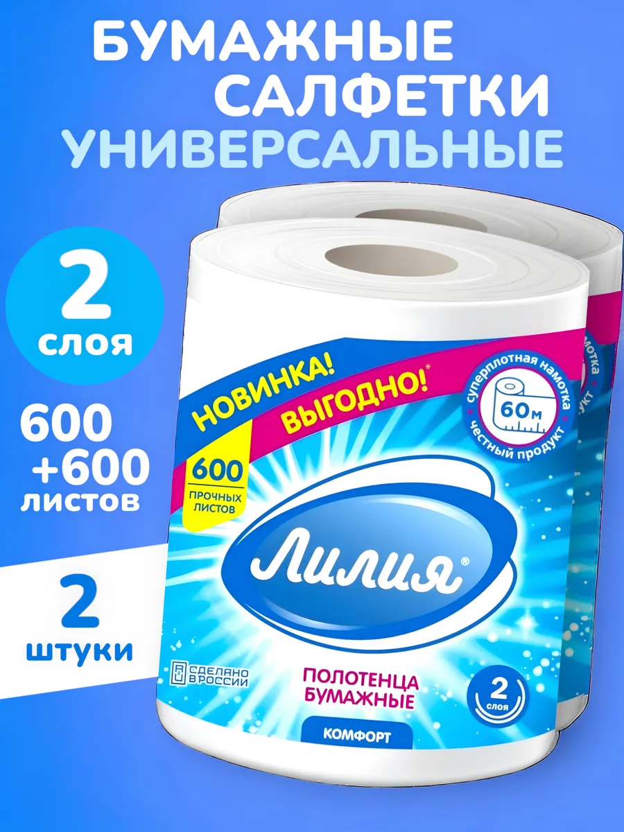 Салфетки в рулоне безворсовые одноразовые полотенца - 700шт ВСЁ БУДЕТ! Дома  187865400 купить за 778 ₽ в интернет-магазине Wildberries