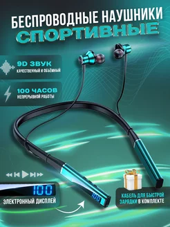 Наушники беспроводные спортивные для телефона на шею [a] headphones 187871242 купить за 1 100 ₽ в интернет-магазине Wildberries