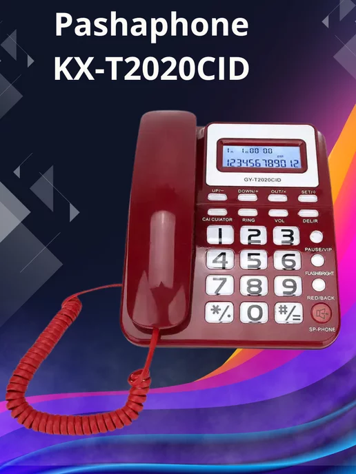 Master City Телефон домашний Pashaphone KX-T2020CID красный