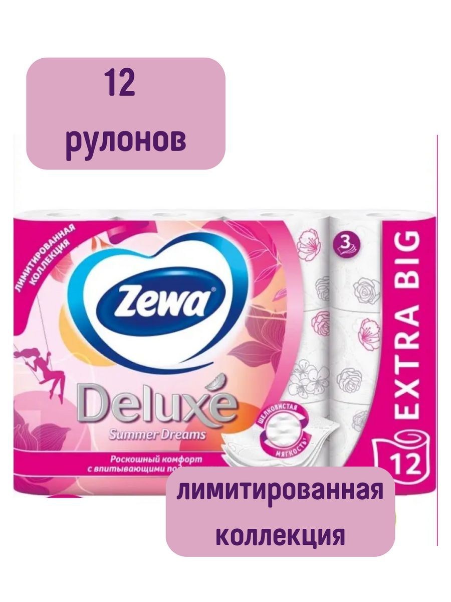 Туалетная бумага zewa deluxe белая 3 слоя. Зева Делюкс 12 рулонов 3 слоя. Зева 3 слоя. Zewa Deluxe 12 рулонов цена. Зева 12 рулонов цена.