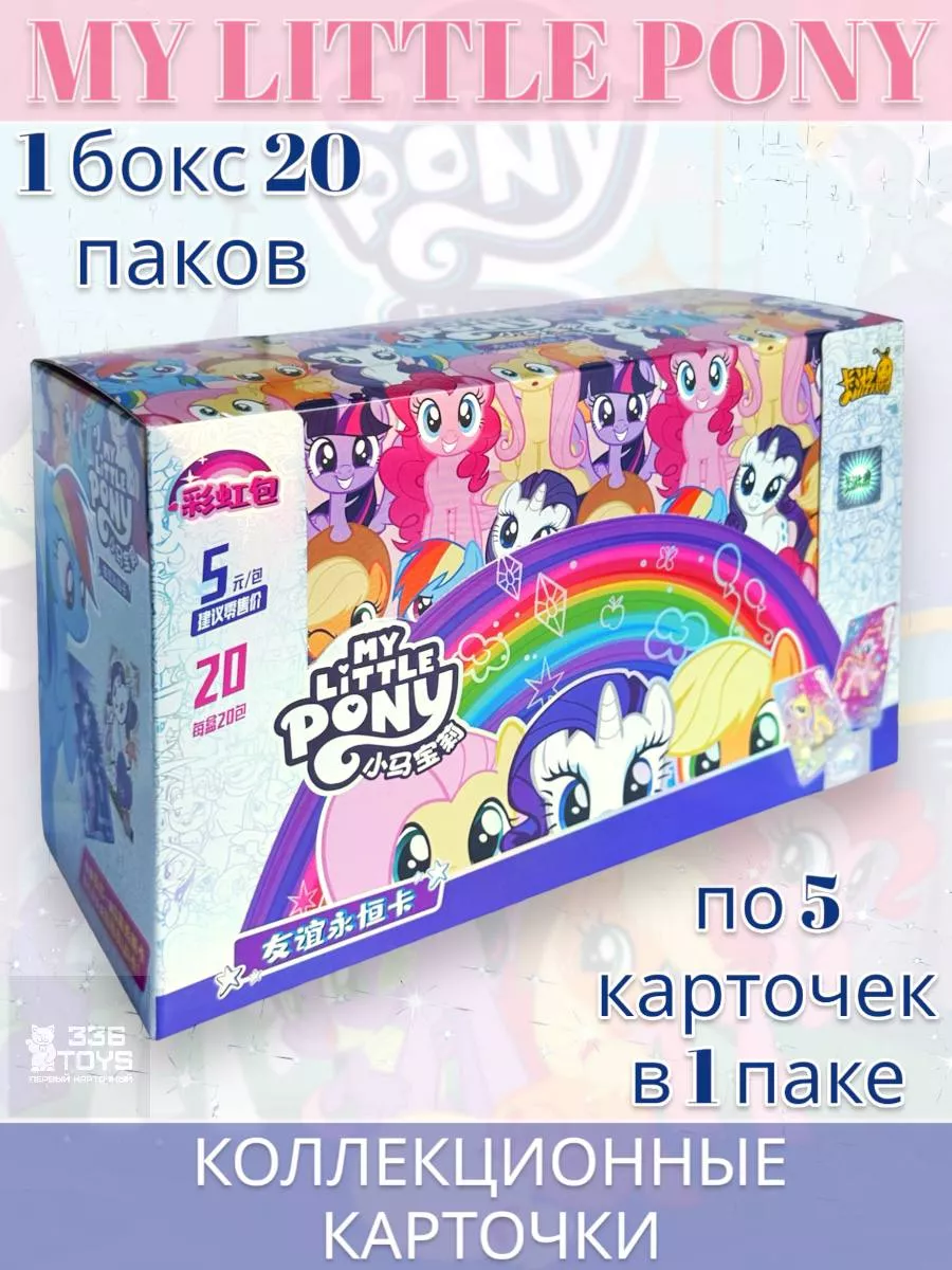 My little pony коллекционные карточки Май Литл Пони от Kayou TRREE THREE  SIX TOYS 187880920 купить за 1 708 ₽ в интернет-магазине Wildberries