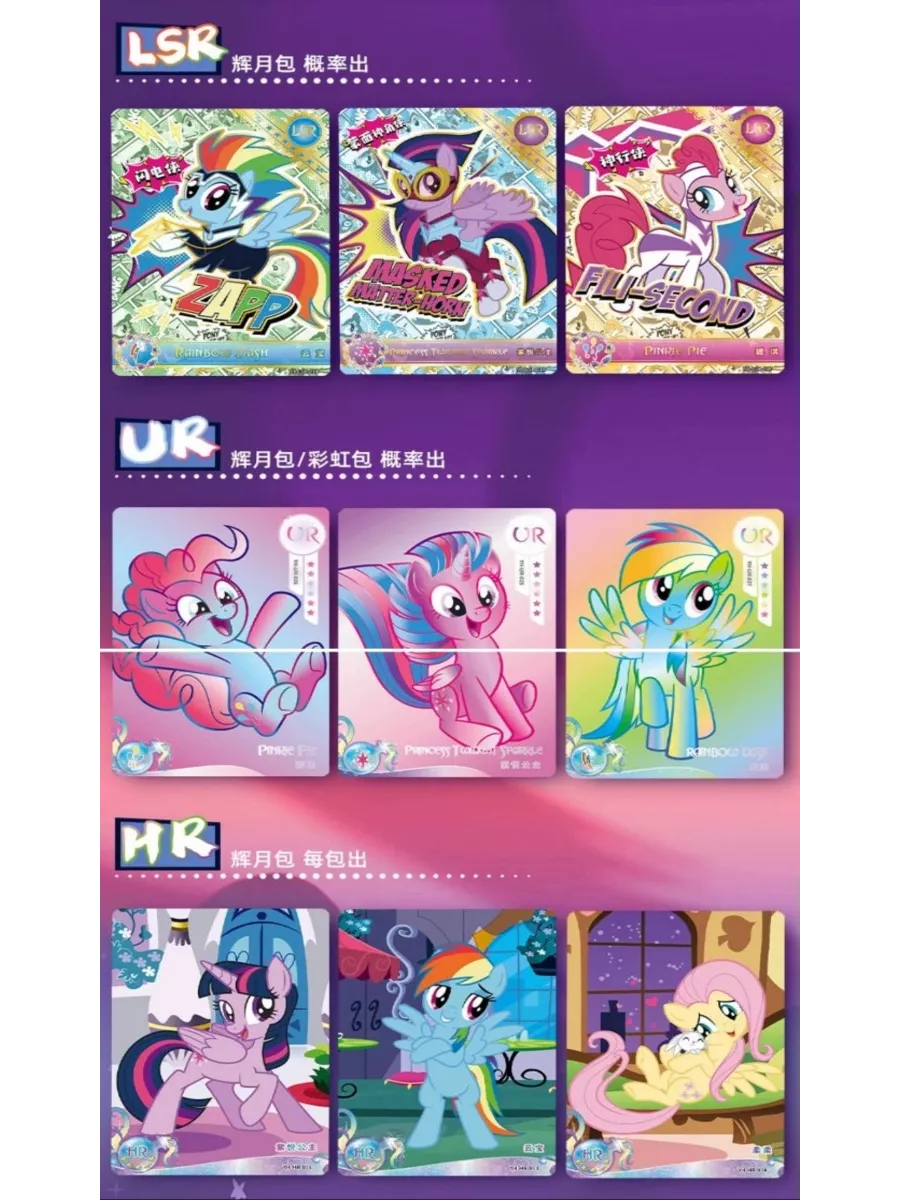 My little pony коллекционные карточки Май Литл Пони от Kayou TRREE THREE  SIX TOYS 187880920 купить за 2 128 ₽ в интернет-магазине Wildberries