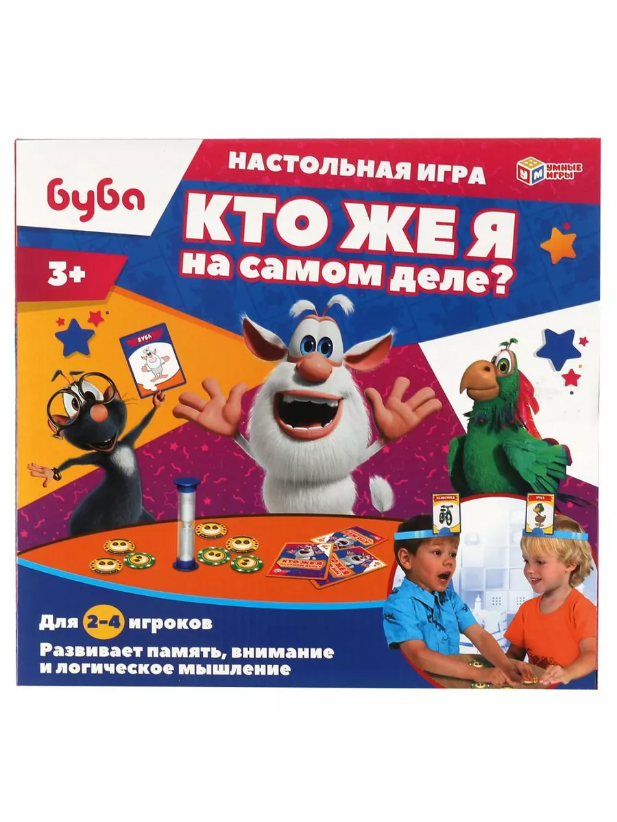 Настольная игра Кто же я на самом деле? Буба Умные игры 187882823 купить за  1 103 ₽ в интернет-магазине Wildberries