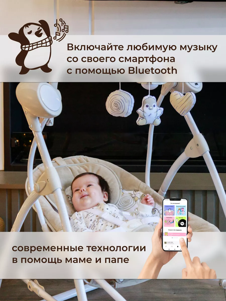 Электрокачели 2в1 SweetBaby Lila Pinguino Crema Sweet Baby 187882871 купить  за 10 173 ₽ в интернет-магазине Wildberries