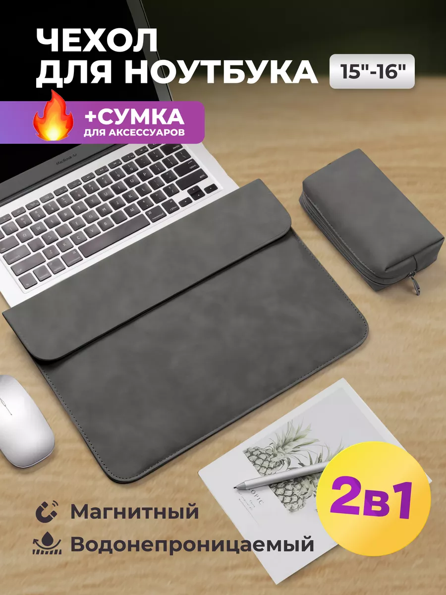 Чехол сумка для ноутбука...