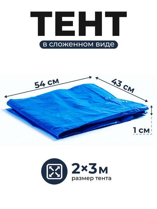 Bannermo Тент 2*3м укрывной, строительный для дачи плотность 80г м2, 80 г, фото 8