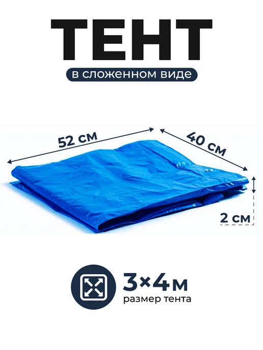Bannermo Тент 3x4м укрывной, строительный плотность 80г м2, 80 г, фото 8