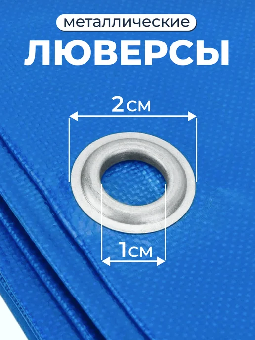 Bannermo Тент 3x5м укрывной, строительный плотность 80г м2, 80 г, фото 4