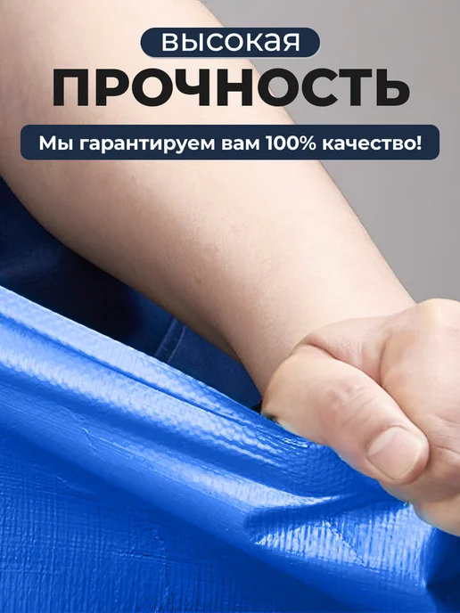 Bannermo Тент 3x5м укрывной, строительный плотность 80г м2, 80 г, фото 6