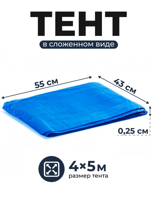 Bannermo Тент 4*5м укрывной, строительный плотность 80г м2, 80 г, фото 8