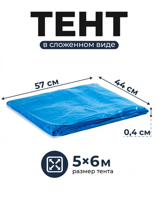 Bannermo Тент 5*6 м укрывной, строительный плотность 80г м2, 80 г, фото 8