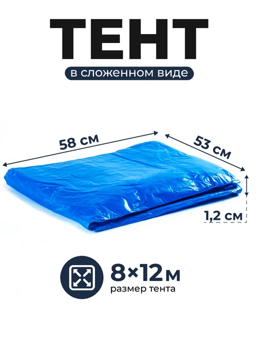 Bannermo Тент 8*12м универсальный, строительный плотность 80г м2, 80 г, фото 8