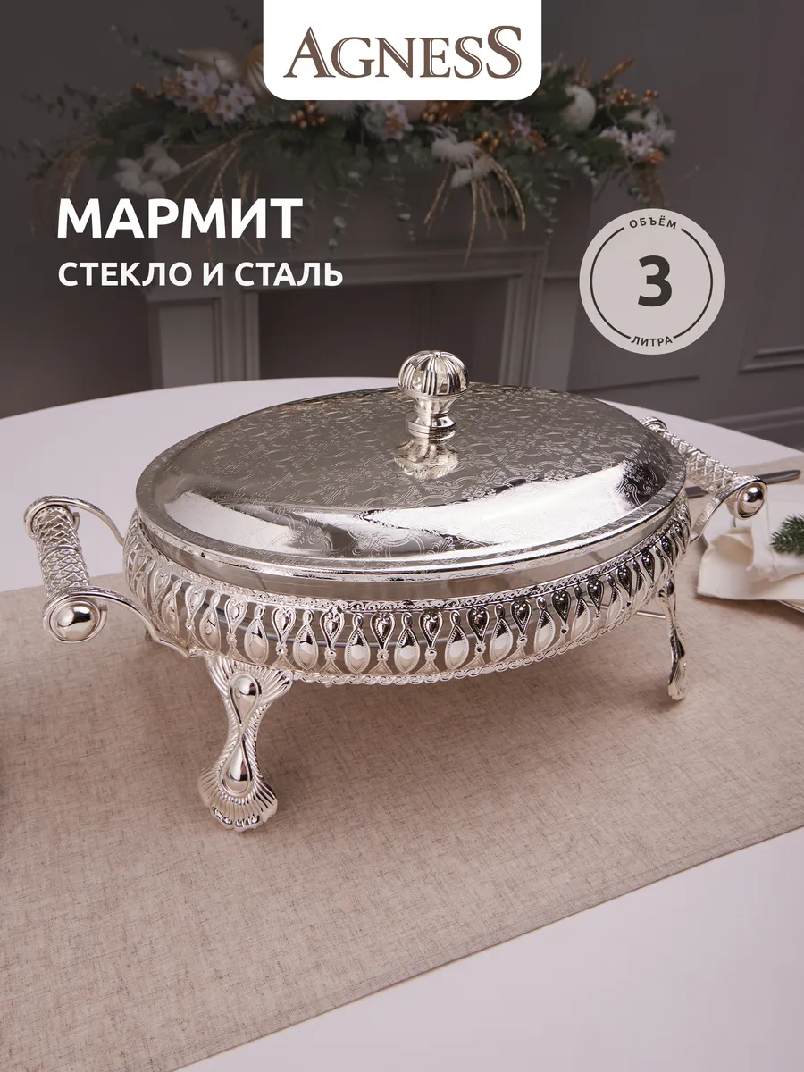 Мармит Монблан с...