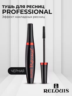 Тушь для ресниц белорусская Professional RELOUIS 187883765 купить за 356 ₽ в интернет-магазине Wildberries