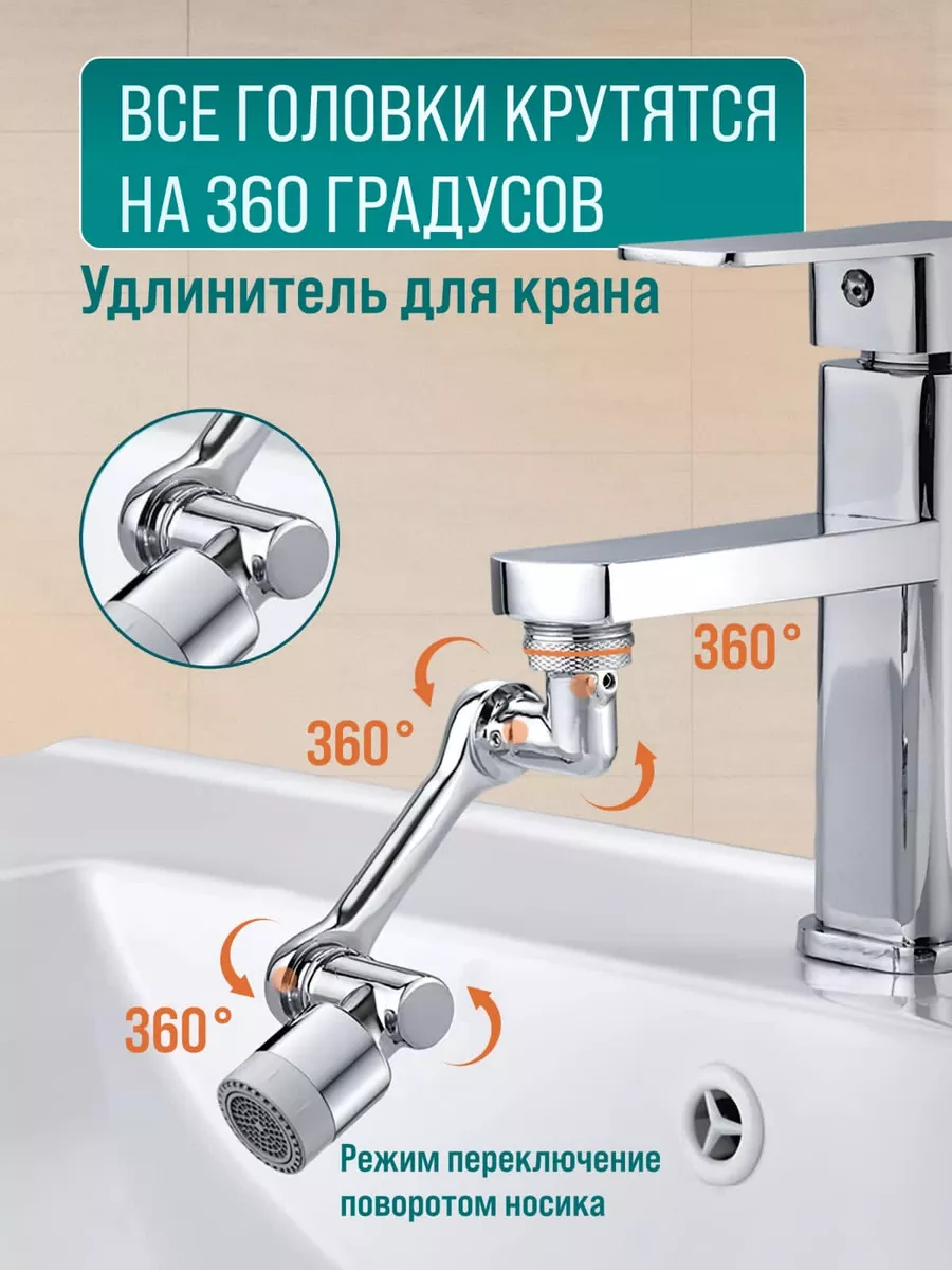 Насадка на кран ZDHOME 187884109 купить за 267 ₽ в интернет-магазине  Wildberries