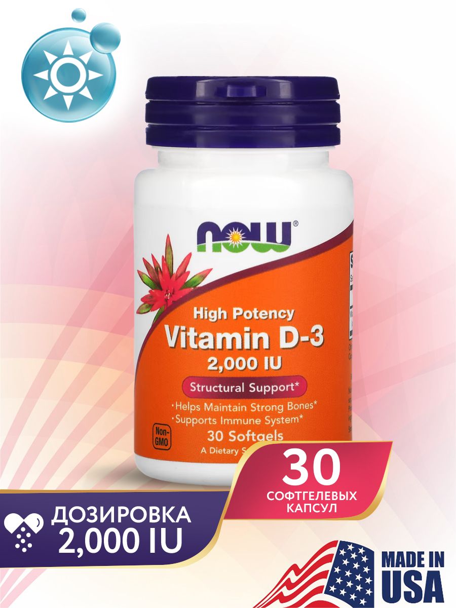 Витамин д3 15000. Now Vitamin d3-2000 IU 30 Softgels. Витамин д3 2000ме. Витамин д для беременных Now. Витумнус витамин д3.