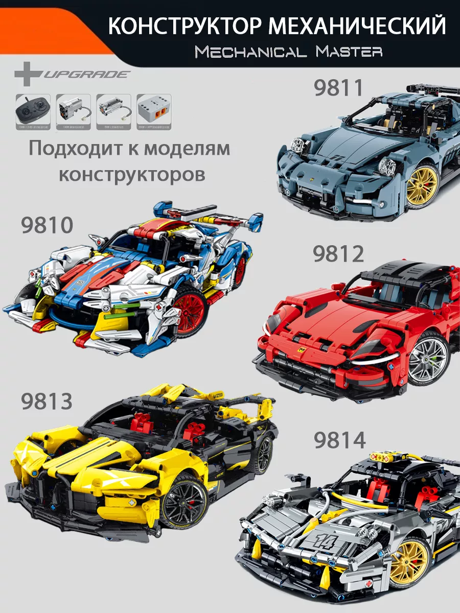 Комплект для апгрейда конструкторов im master LEGO 187884669 купить за 3  102 ₽ в интернет-магазине Wildberries