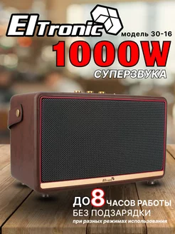 Колонка 30-16 MONSTER BOX 1000 ELTRONIC 187887498 купить за 7 629 ₽ в интернет-магазине Wildberries