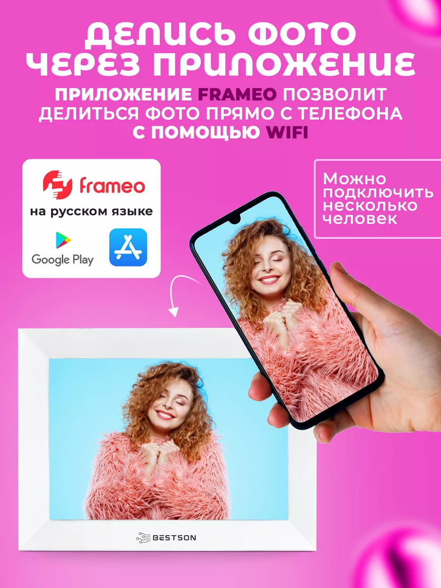 Цифровая фоторамка 10`1 сенсорная с Wi Fi Bestson 187888192 купить за 4 579  ₽ в интернет-магазине Wildberries