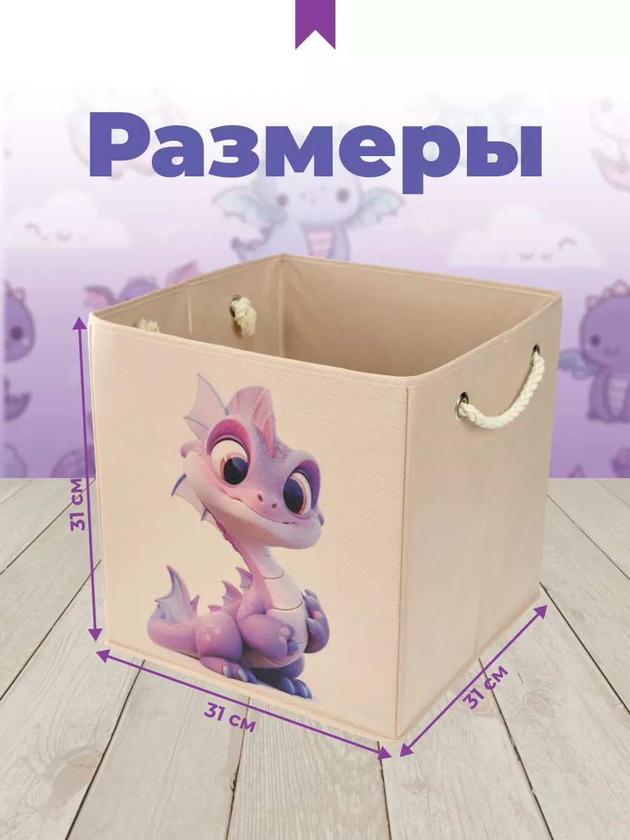 Коробка для хранения [