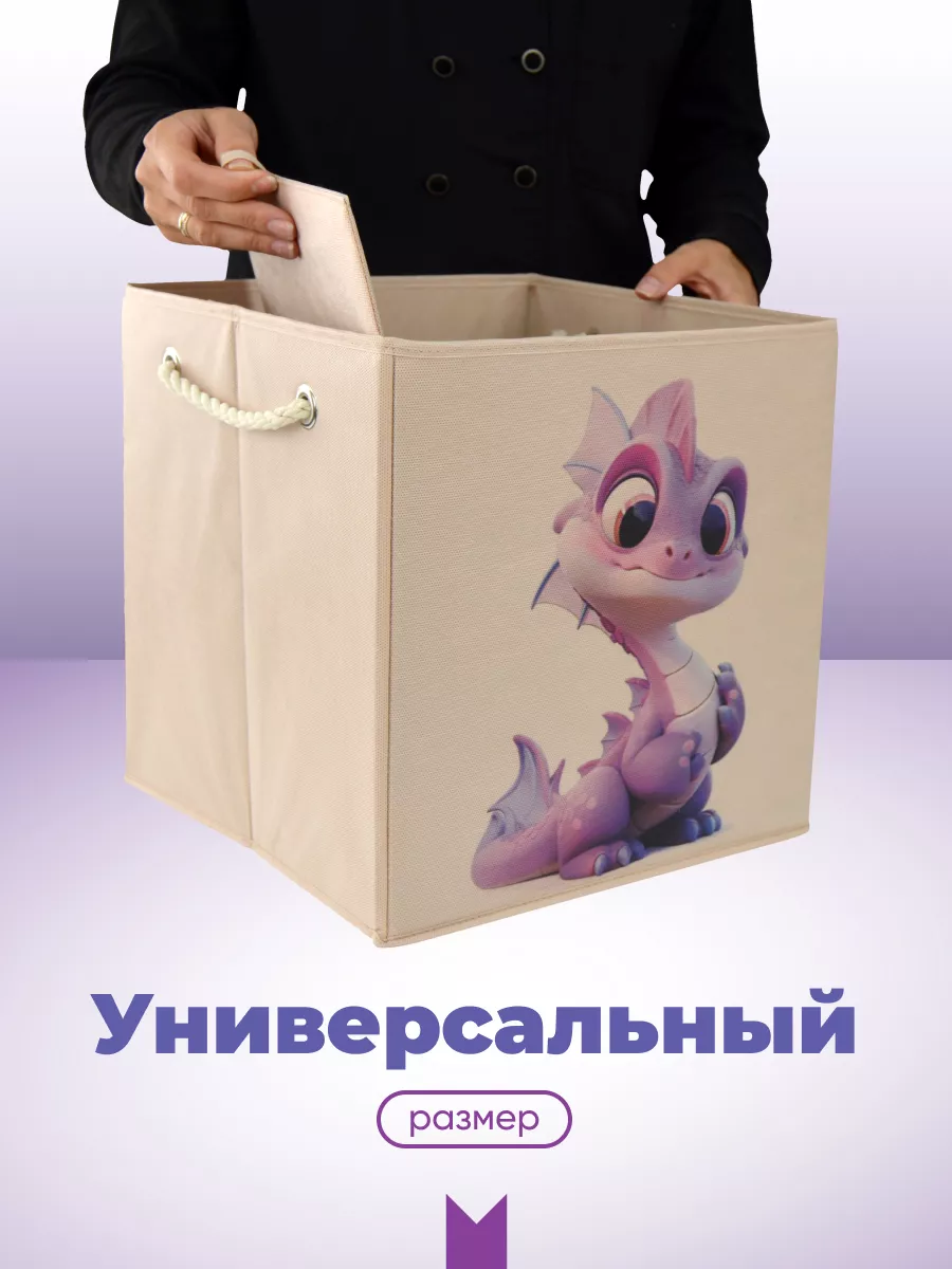 Коробка для хранения [