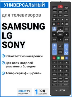 Универсальный пульт URC1536 для телевизоров разных брендов SAMSUNG 187893360 купить за 440 ₽ в интернет-магазине Wildberries