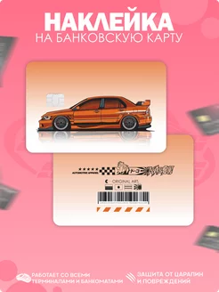 Наклейка на карту Lancer Evolution IX Амбициозные наклейки 187895385 купить за 216 ₽ в интернет-магазине Wildberries