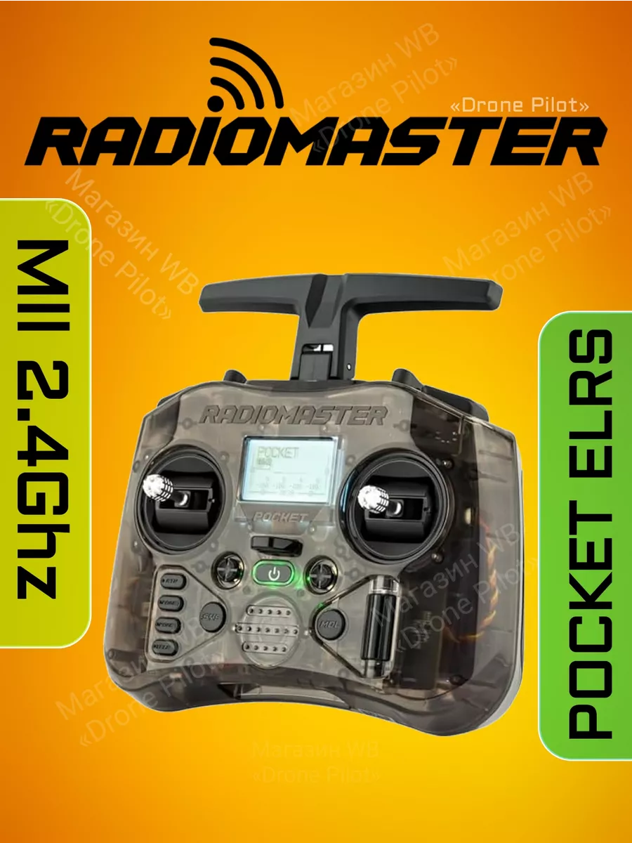 Пульт для FPV дрона POCKET ERLS RadioMaster 187896093 купить в  интернет-магазине Wildberries