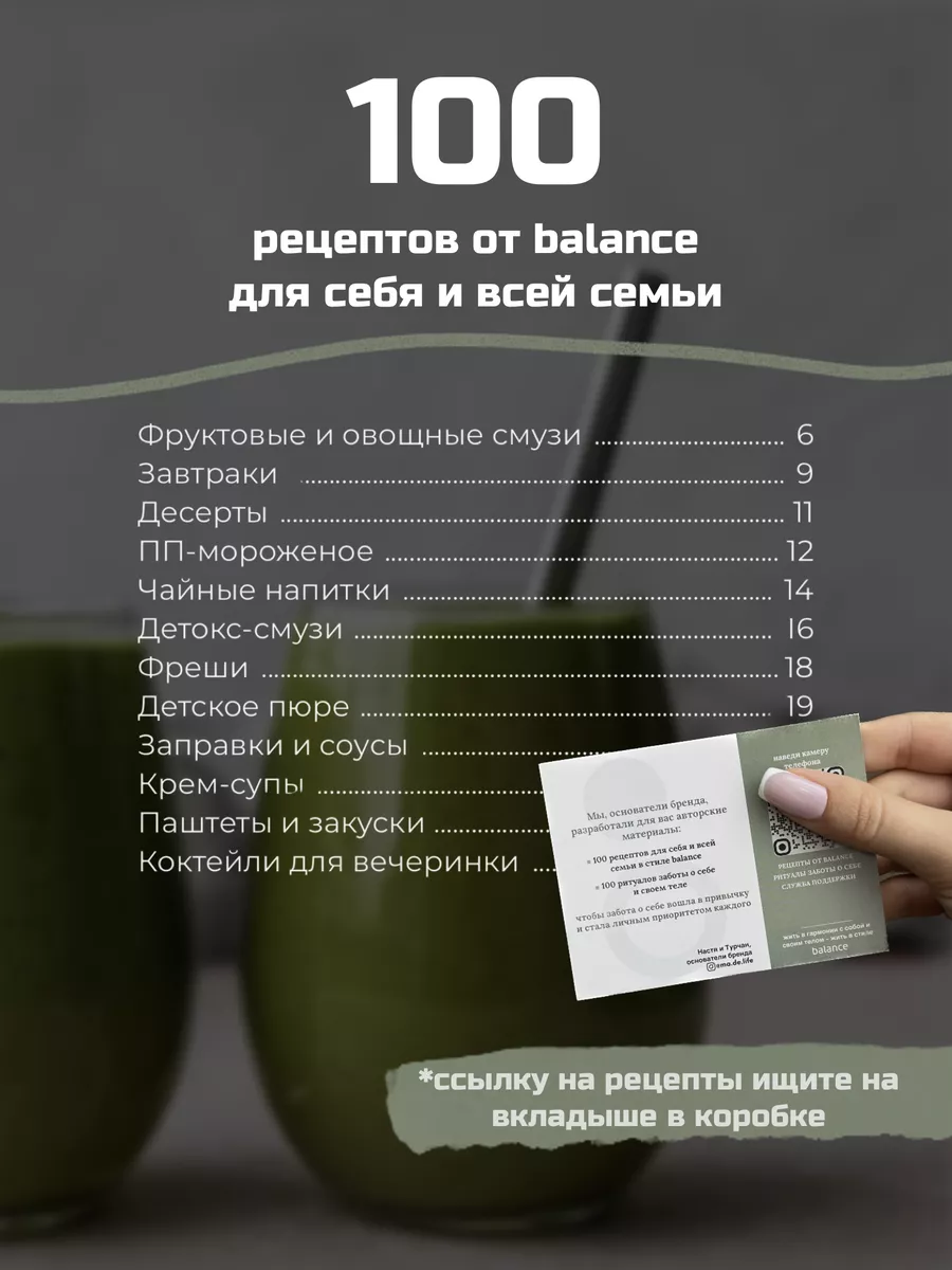 Беспроводной портативный блендер для смузи Balance 187896251 купить за 1  284 ₽ в интернет-магазине Wildberries