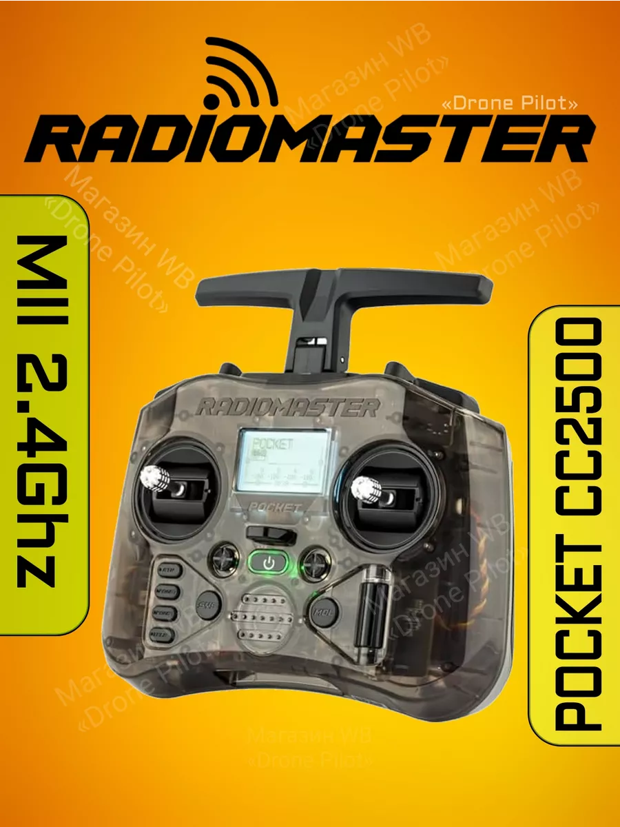 Пульт для FPV дрона POCKET CC2500