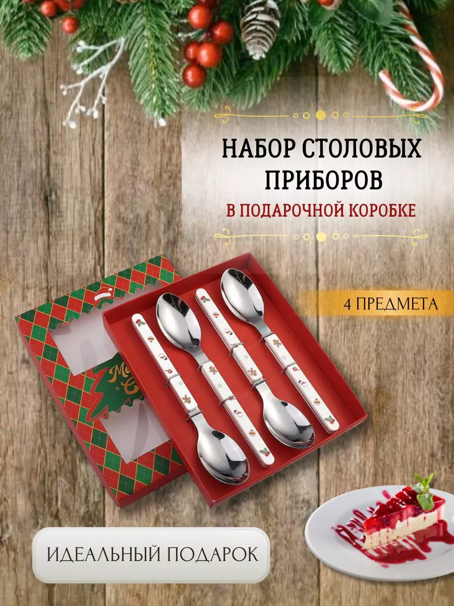 Конверт для столовых приборов Ель со звездой — купить в городе Томск, цена, фото — Ленточка