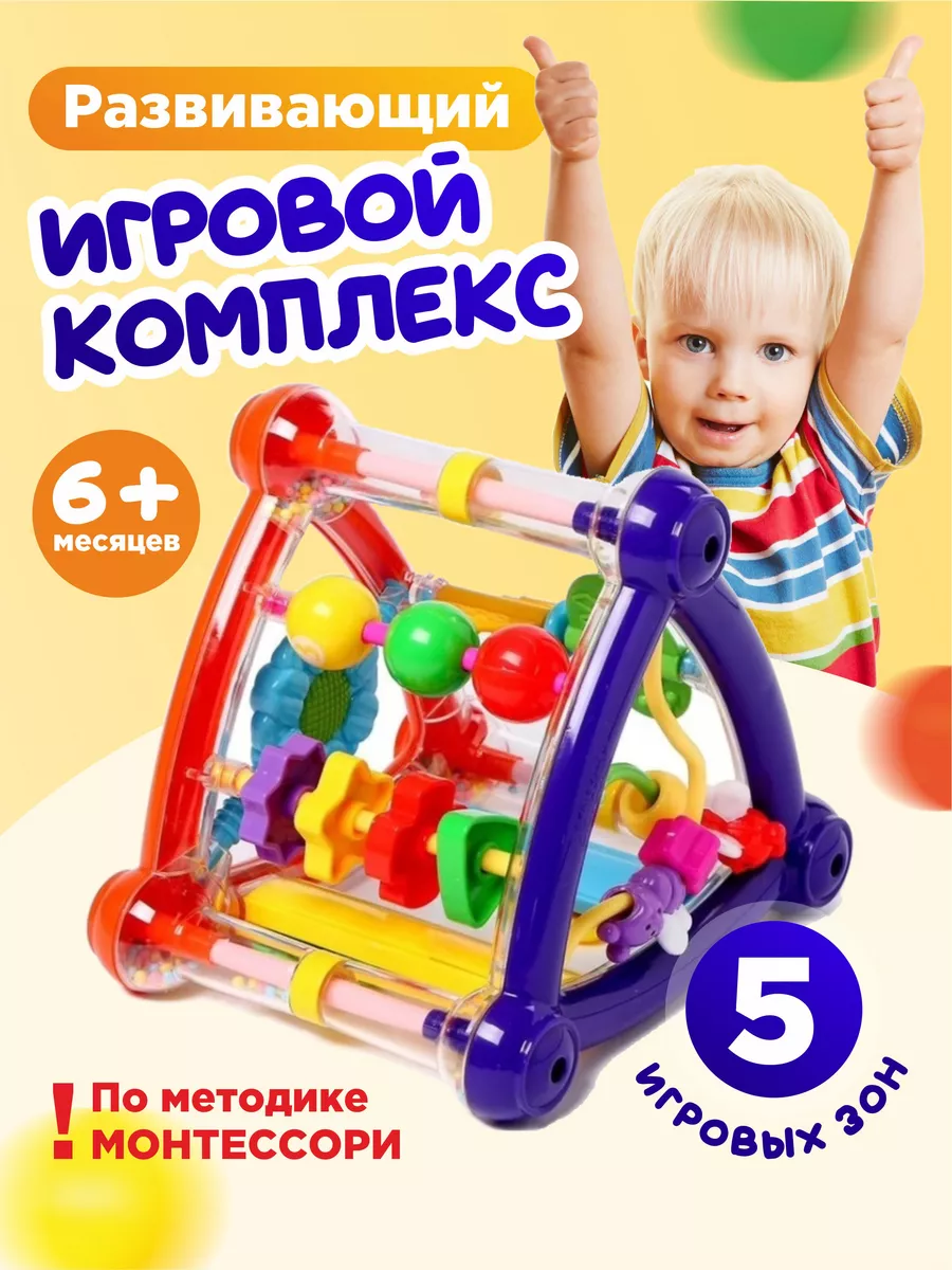 Головоломка развивающий центр сортер 5 в 1