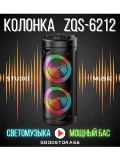 Портативная Bluetooth колонка ZQS-6212 GOODSTORAGE 187899891 купить за 1 878 ₽ в интернет-магазине Wildberries