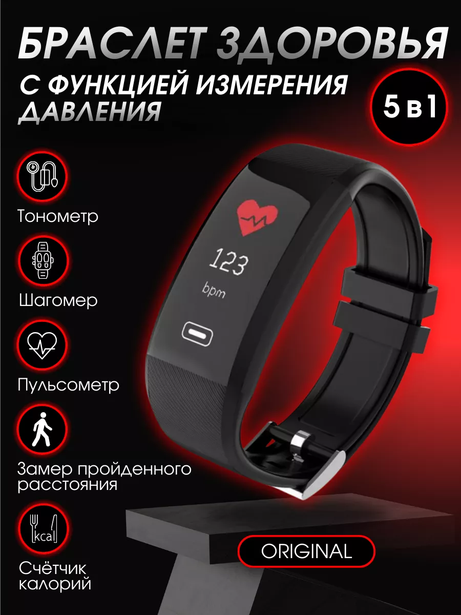 HEALTHBAND - Профессиональные браслеты и часы здоровья с измерением давления, пульса