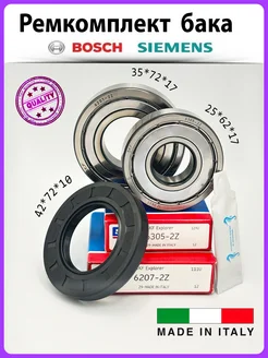 Ремкомплект бака Bosch, Siemens 6207-2Z 6305-2Z 42x72x10 SKF 187903493 купить за 685 ₽ в интернет-магазине Wildberries