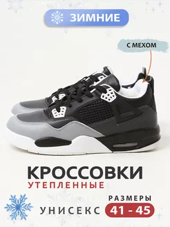 Зимние кроссовки Air Jordan 4 retro с мехом SEEK SHOES 187905272 купить за 2 203 ₽ в интернет-магазине Wildberries