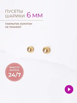 Серьги бижутерия круглые шарики Miiko Shop 187905972 купить за 437 ₽ в интернет-магазине Wildberries