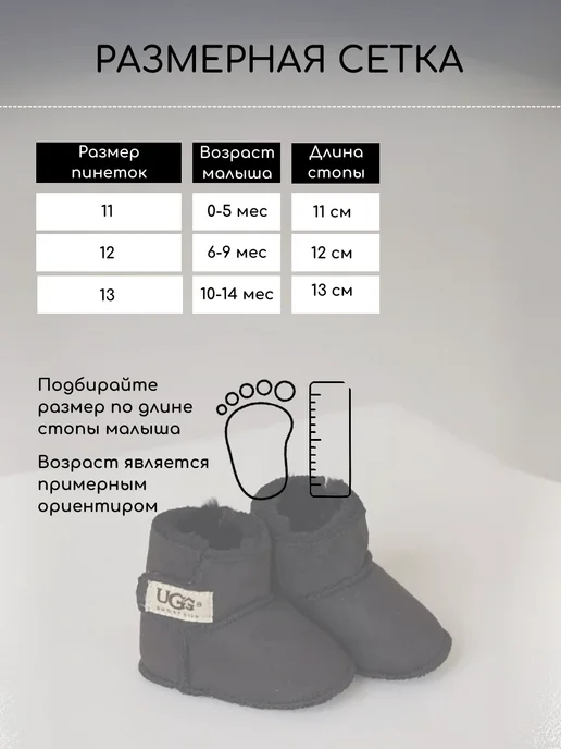 Пинетки для новорожденных утепленные угги демисезонные, черный, фото 2