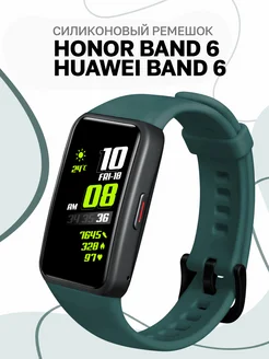 Ремешок для Honor Band 6 и Huawei Band 6 Luxury Acces 187907692 купить за 181 ₽ в интернет-магазине Wildberries