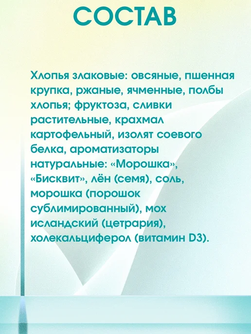 Арт Лайф Каша Арктика мультизлаковая с морошкой низкокалорийная, 10 шт, фото 5