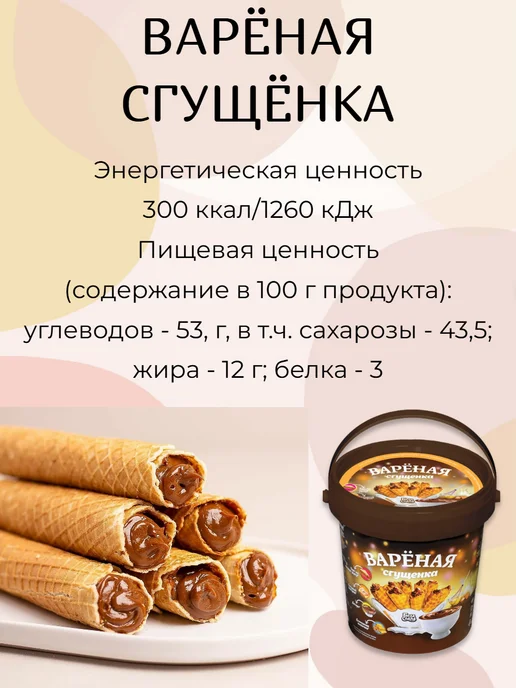 Бела Слада Вареная сгущенка 2 400 гр БелаСлада, 950 г, фото 2