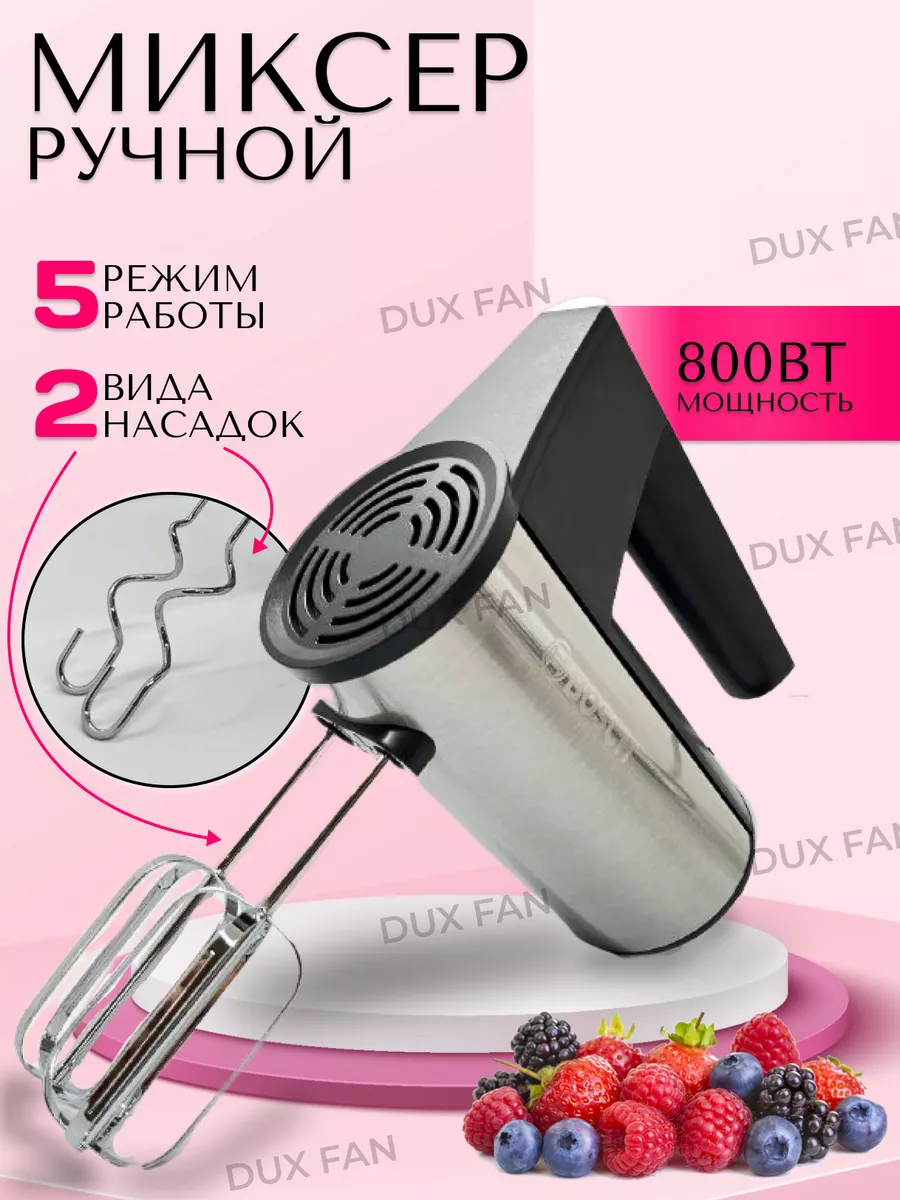 Миксер ручной кухонный с...