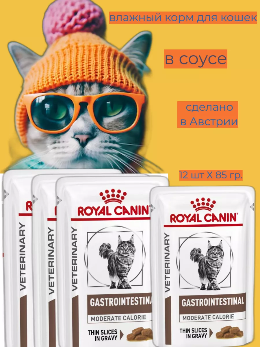 Royal canin gi moderate best sale calorie dog