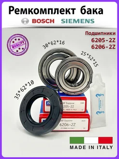 Ремкомплект бака Bosch, Siemens 6205-2Z 6206-2Z 35x62x10 SKF 187911196 купить за 652 ₽ в интернет-магазине Wildberries