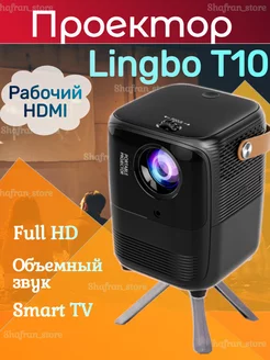 Проектор T10 Max Lingbo 187911824 купить за 6 235 ₽ в интернет-магазине Wildberries