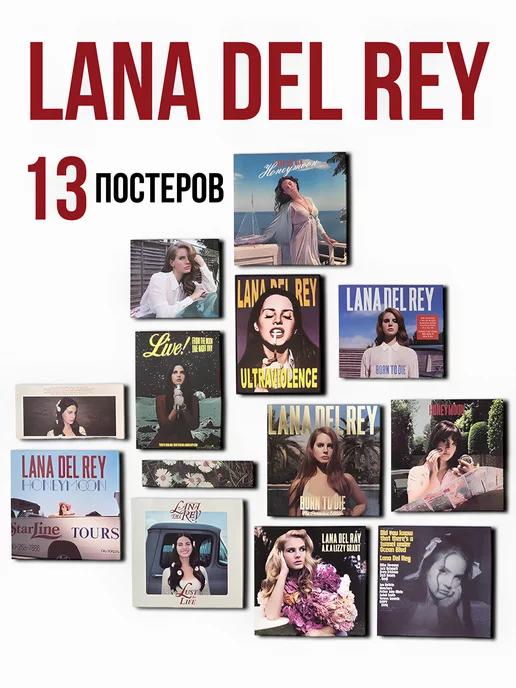 Original Gift Постеры на стену эстетика интерьерные Lana Del Rey