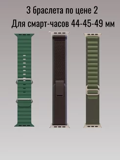 Ремешки для Apple Watch и смарт часов 44 45 49 PV-SMART 187913661 купить за 495 ₽ в интернет-магазине Wildberries